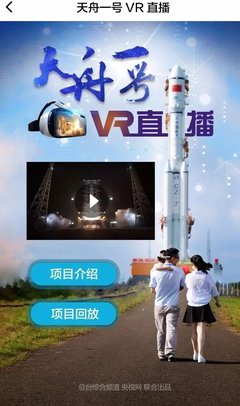 发射直播技巧教程视频,现场直播发射卫星