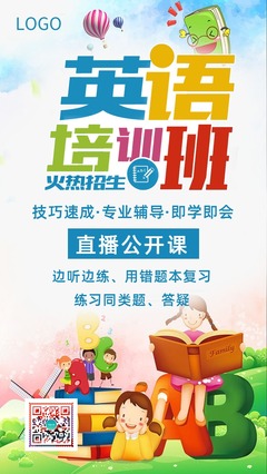 英语直播课堂技巧,直播课堂 英语