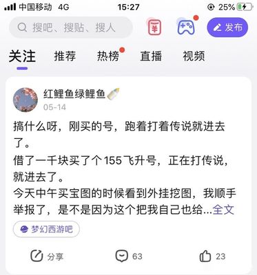 鲤鱼直播技巧人物分析,主播鲤鱼