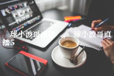 直播间转发技巧,直播转发文案