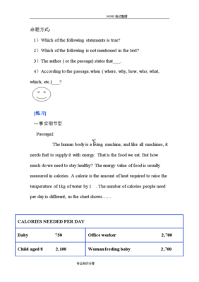 高考英语阅读技巧直播,高考英语阅读解题技巧视频