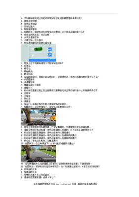 科四技巧答题技巧直播,科四答题技巧100分巧门