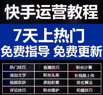 快手直播操作技巧,快手直播间技巧