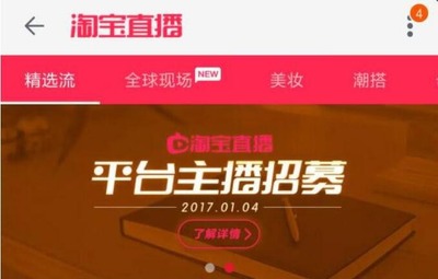 淘宝直播应聘技巧,淘宝直播应聘技巧是什么