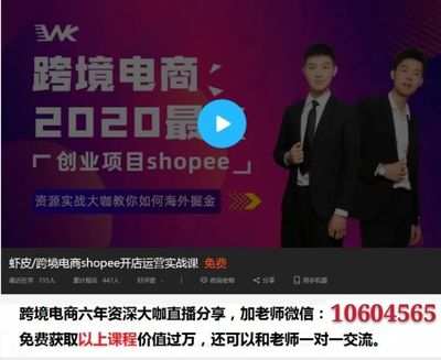 跨境电商虾皮直播技巧论文,虾皮的跨境电商