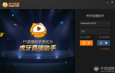 虎牙直播刷屏技巧,虎牙直播怎么快速刷屏