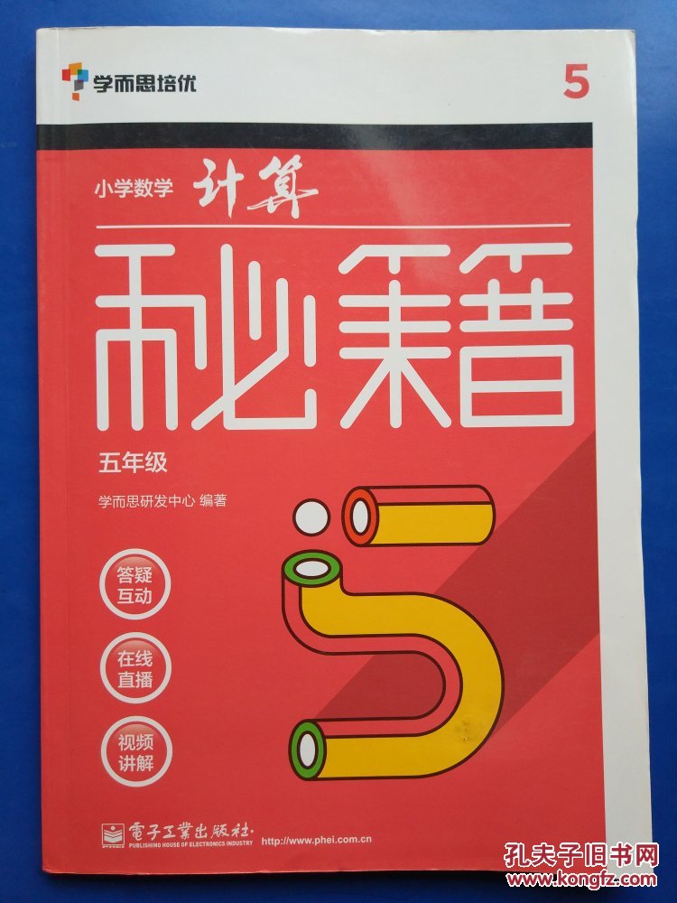 小学数学技巧直播,小学数学技巧直播课堂