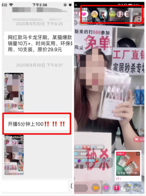 保健品直播卖货技巧视频,保健品直播卖货技巧视频教程