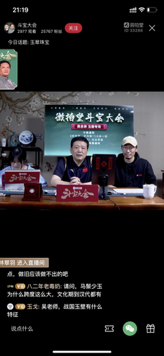 直播间连线技巧,直播间如何连线