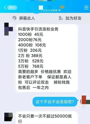 快手直播加好友技巧方法,快手直播怎么加好友连麦