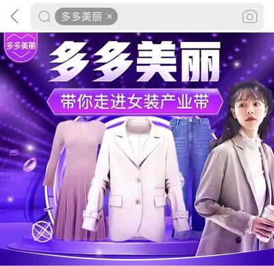 折扣女装直播技巧,品牌折扣女装直播赚钱吗