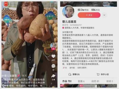 快手粉条直播技巧,快手粉条怎么打开