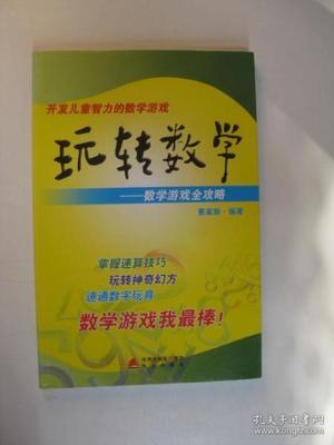 玩转数学速算技巧直播课堂,数学速算视频教程全集