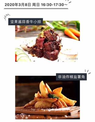 西餐直播技巧,西餐主播