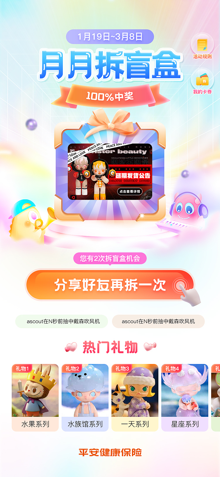 盲盒直播中奖技巧,直播盲盒骗局