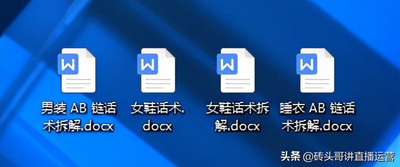 直播睡衣带货话术技巧,直播睡衣带货话术技巧有哪些