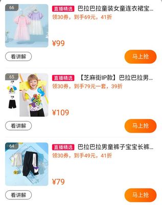童装零售直播技巧话术,童装带货主播直播话术