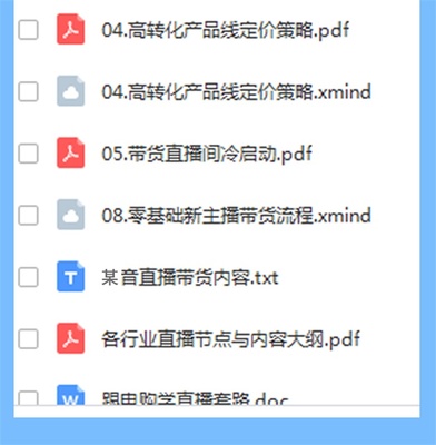 直播互动转化技巧,直播互动技巧有哪些