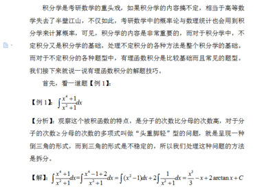直播教数学技巧课,直播课堂数学