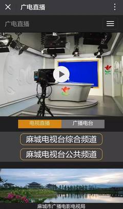 公共频道直播技巧,公共频道dv现场直播观看