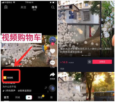 直播间挂小黄车技巧和方法,直播间挂小黄车技巧和方法视频