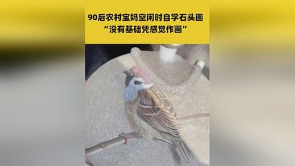 石头画直播技巧,播放石头的画法