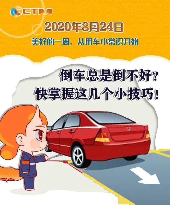 新手开车入库技巧直播视频,怎样开车入库技巧视频