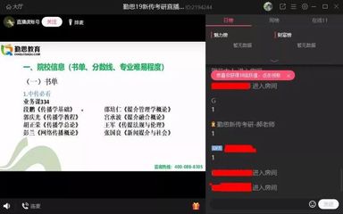 新手直播技巧书单推荐,直播技巧书籍