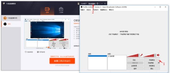 obs电脑直播技巧,电脑版obs 怎么用