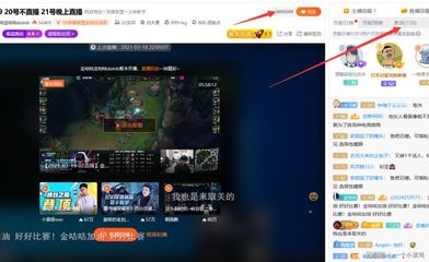 直播间水军技巧,直播间说话技巧