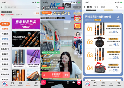 淘宝直播间助力技巧,淘宝直播间怎么助力主播比较快