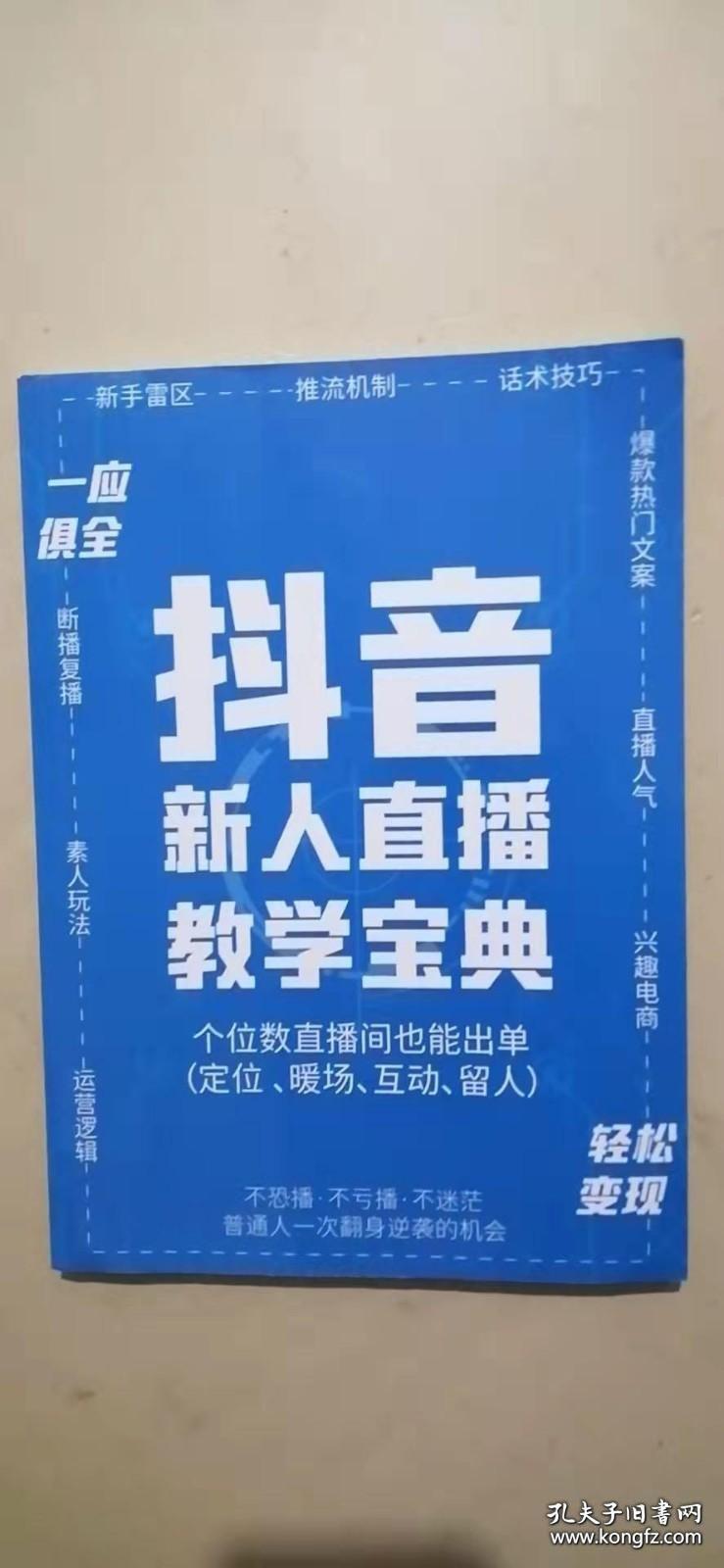 直播间爆款产品话术技巧,直播间爆款产品话术技巧怎么写