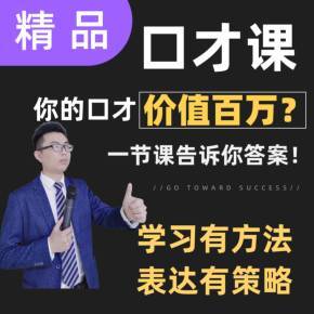 搞笑口才技巧直播带货,搞笑主播带货
