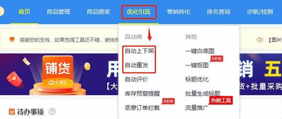 1688直播秒杀技巧,1688直播最新技巧
