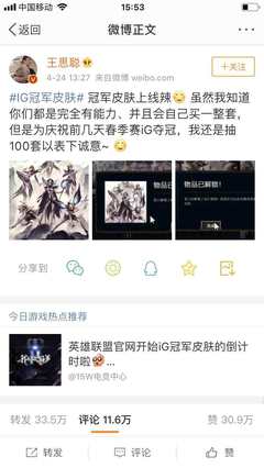 IG直播技巧文案,ig怎么直播