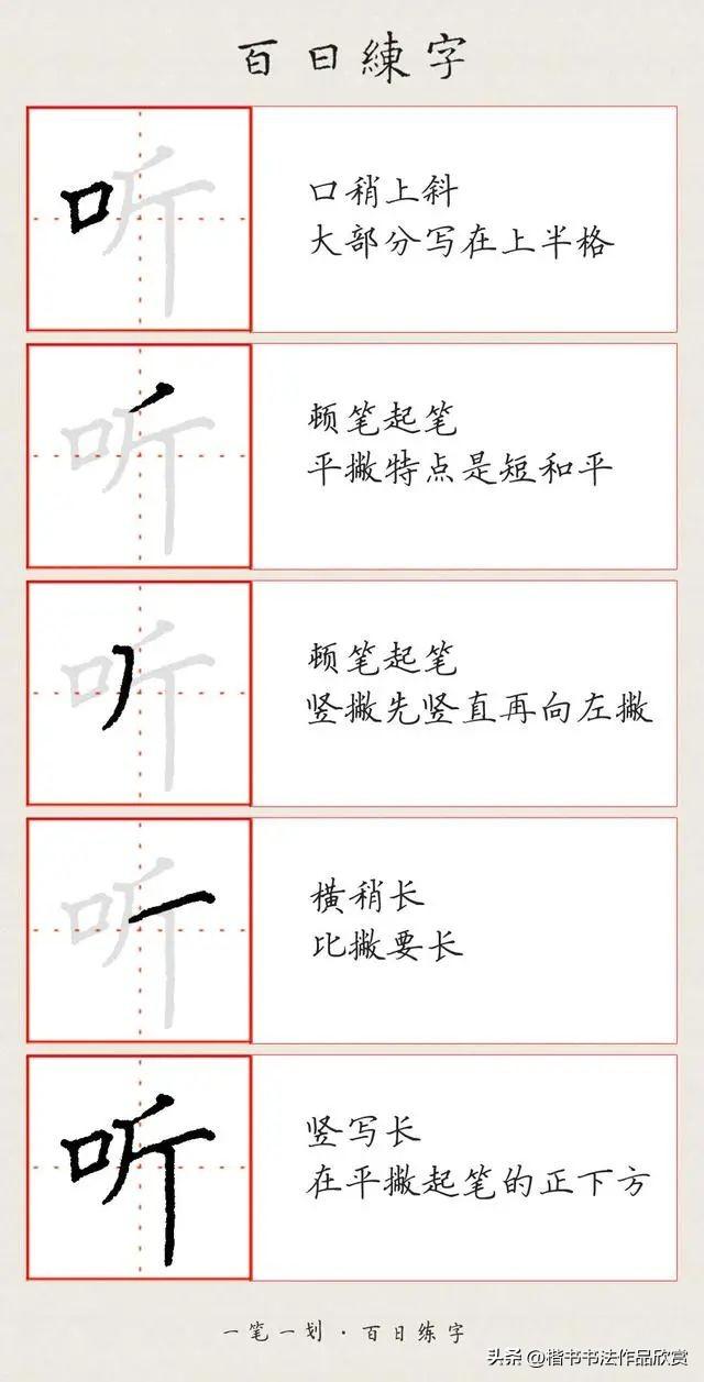 顿笔写法技巧直播,顿笔写法技巧直播教程