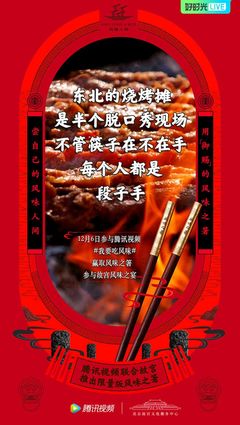 烧烤技巧直播文案,烧烤 直播