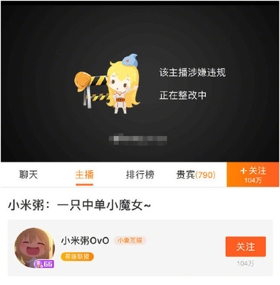地震直播技巧和女生,直播 地震