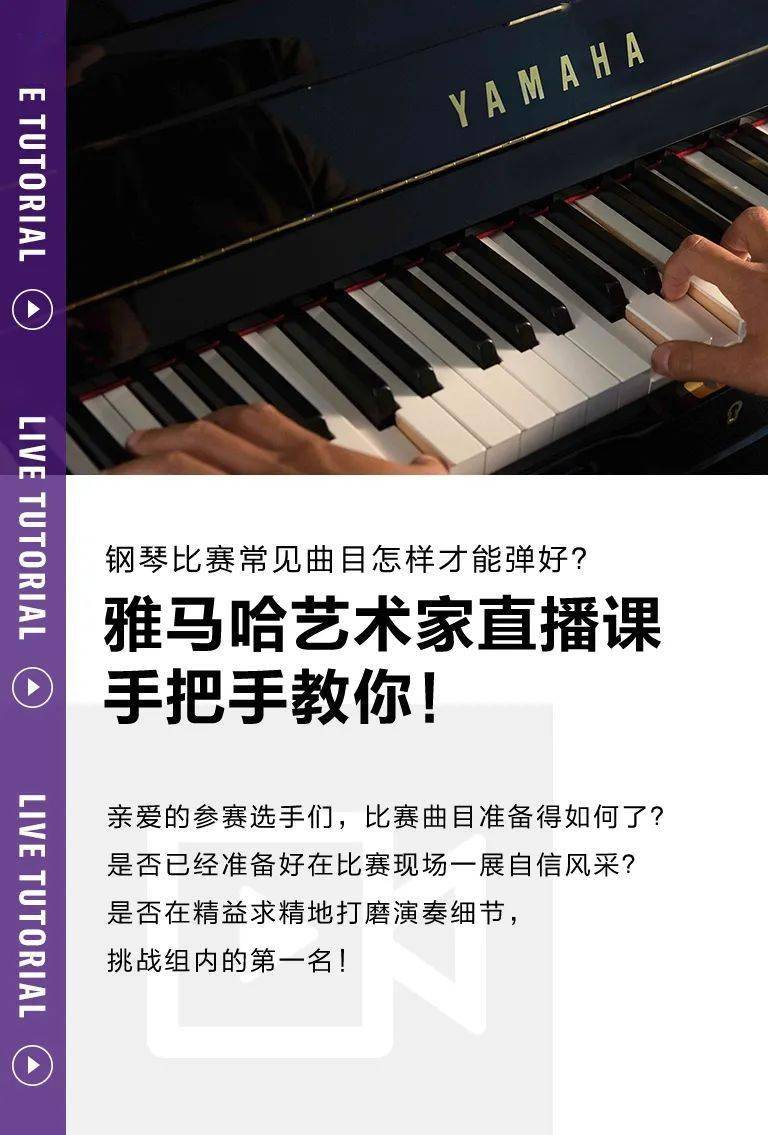 钢琴老师直播技巧课程,钢琴老师直播技巧课程视频