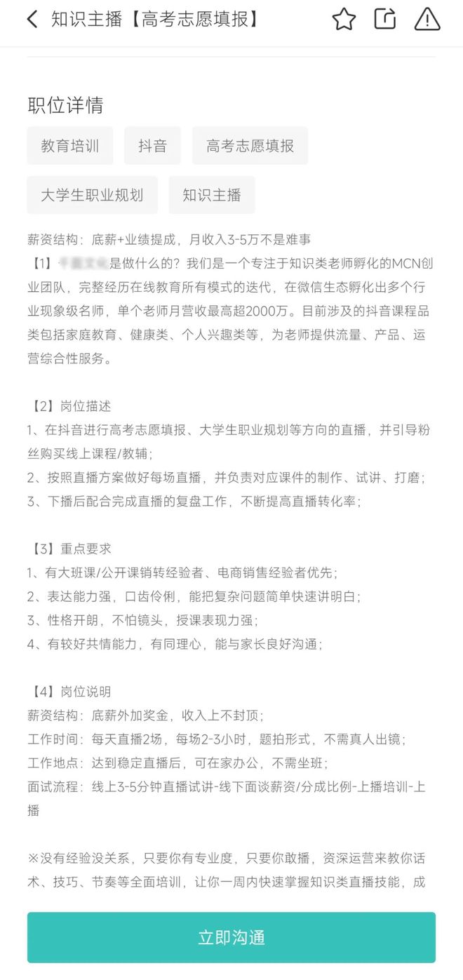 美妆清仓直播话术技巧,美妆直播方案流程