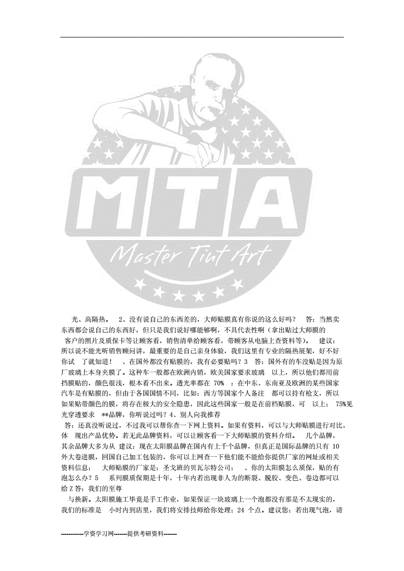 手机贴膜直播话术技巧,直播贴膜什么意思