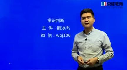 常识判断技巧直播,常识判断怎么学