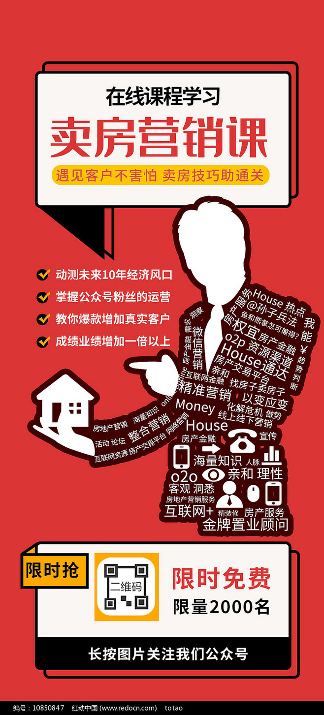 直播卖房销售技巧,直播卖房销售技巧有哪些