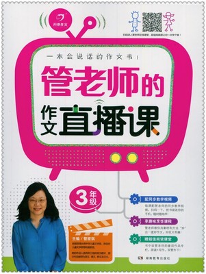 语文技巧的直播,语文直播课