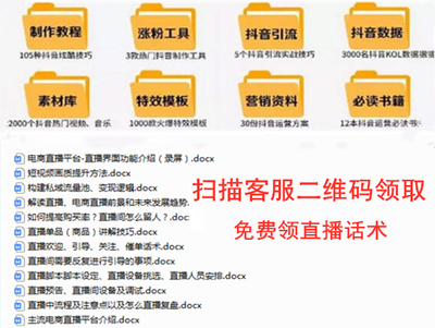 直播必备五大话术技巧口诀,直播话术和技巧