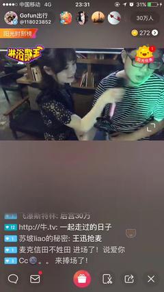 直播租车技巧,出租直播间是真的吗