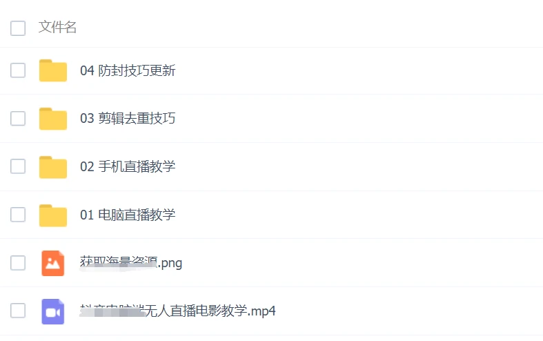 电脑直播教学技巧,电脑直播教程视频