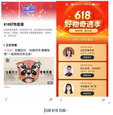 淘宝直播频道选择技巧,淘宝直播频道选择技巧怎么设置
