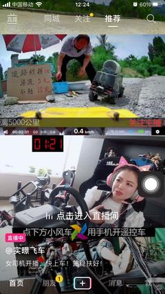 直播间开小风车的技巧,直播间小风车怎么赚钱