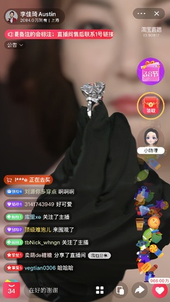 直播钻戒技巧,直播钻戒技巧教程
